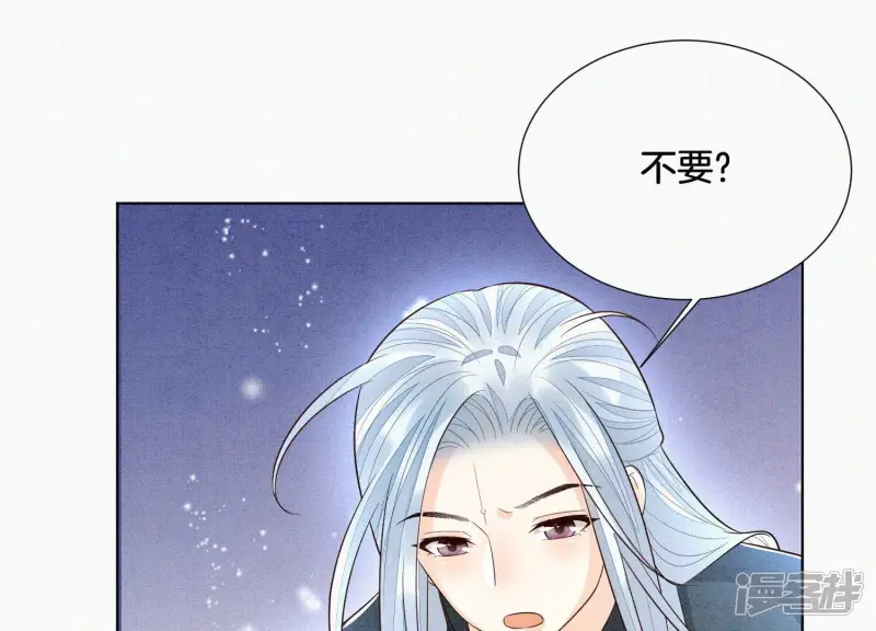 第59话 这下更嫁不出去了 第16页