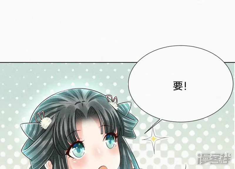 第59话 这下更嫁不出去了 第18页