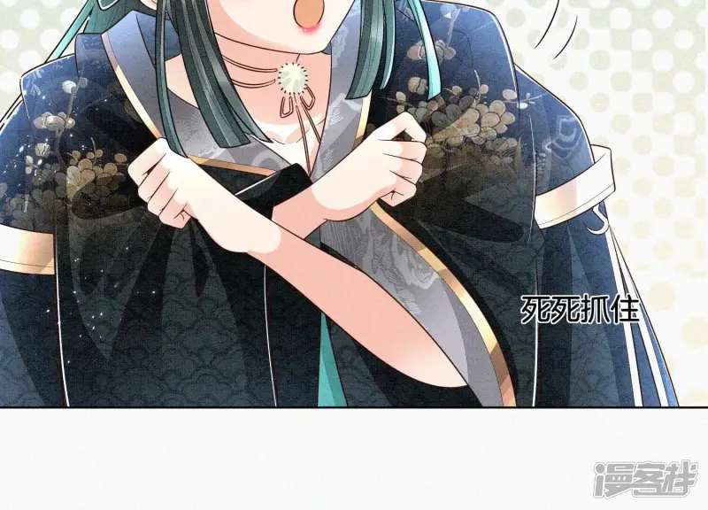 第59话 这下更嫁不出去了 第19页