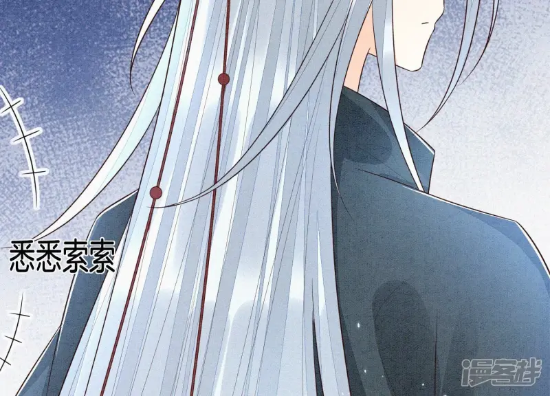 第59话 这下更嫁不出去了 第21页