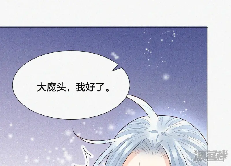 第59话 这下更嫁不出去了 第23页