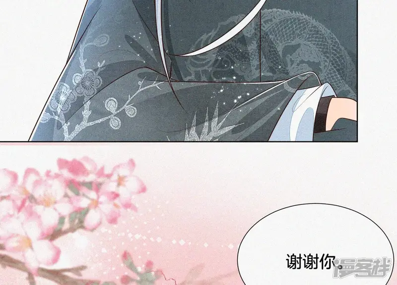 第59话 这下更嫁不出去了 第25页