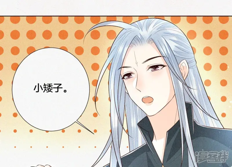 第59话 这下更嫁不出去了 第32页