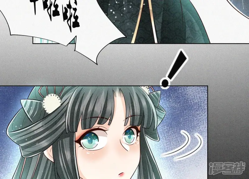 第59话 这下更嫁不出去了 第36页