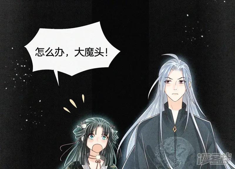第59话 这下更嫁不出去了 第38页
