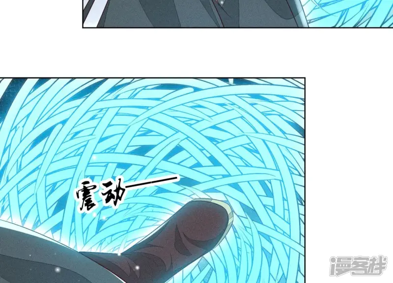 第59话 这下更嫁不出去了 第54页