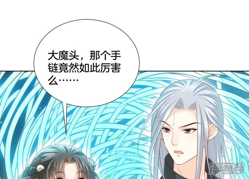 第59话 这下更嫁不出去了 第56页
