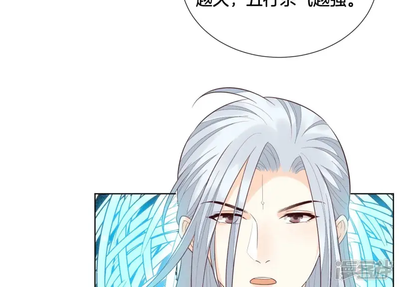 第59话 这下更嫁不出去了 第58页