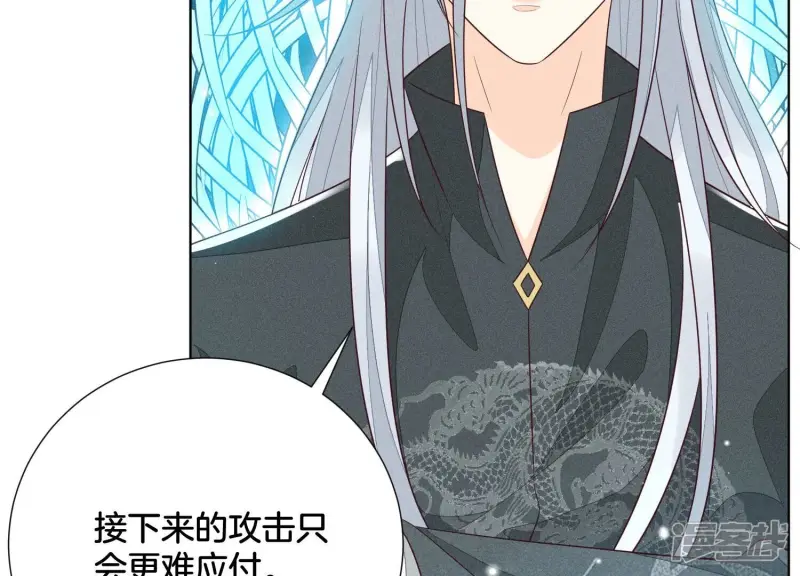 第59话 这下更嫁不出去了 第59页