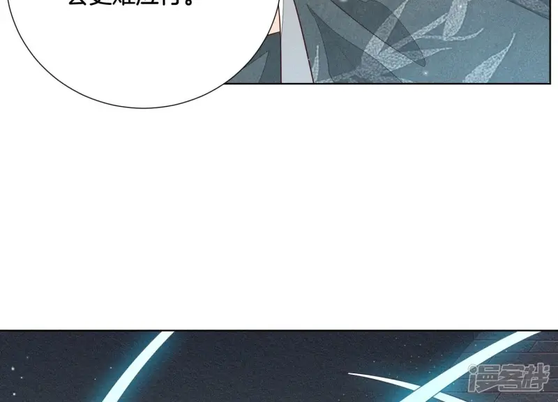 第59话 这下更嫁不出去了 第60页