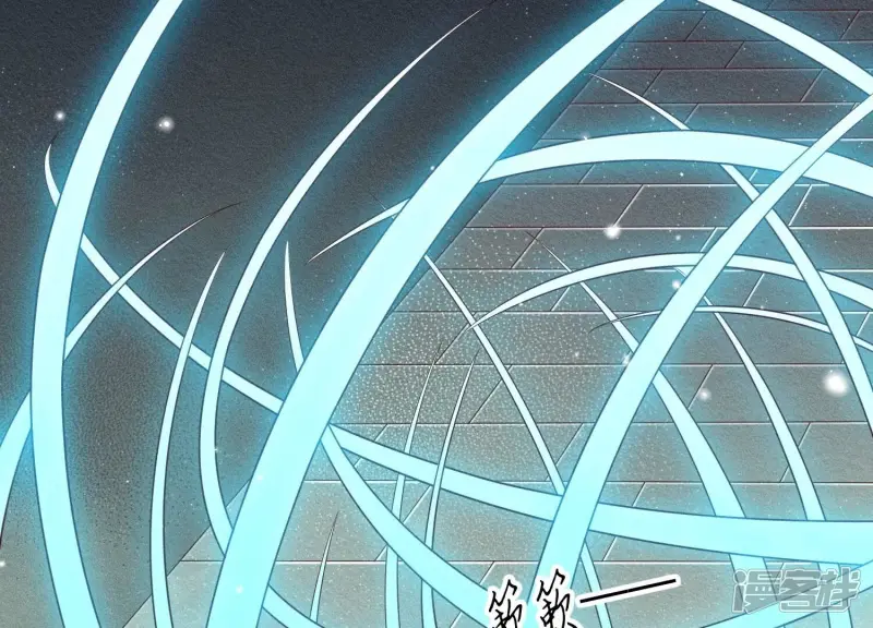 第59话 这下更嫁不出去了 第61页