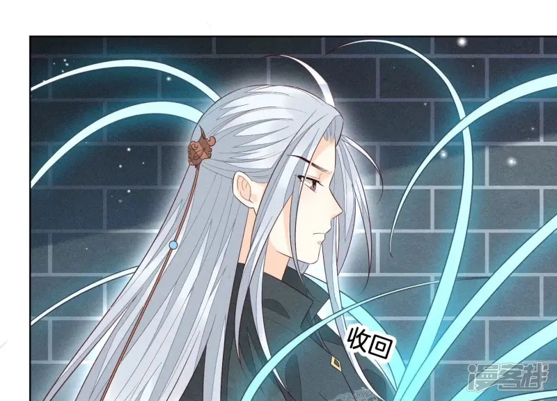 第59话 这下更嫁不出去了 第63页