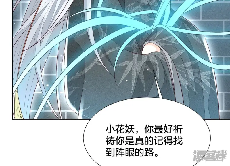 第59话 这下更嫁不出去了 第64页