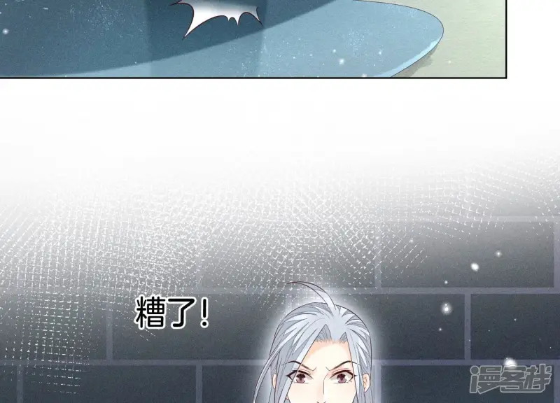 第59话 这下更嫁不出去了 第66页