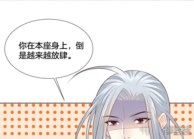 第59话 这下更嫁不出去了 第73页