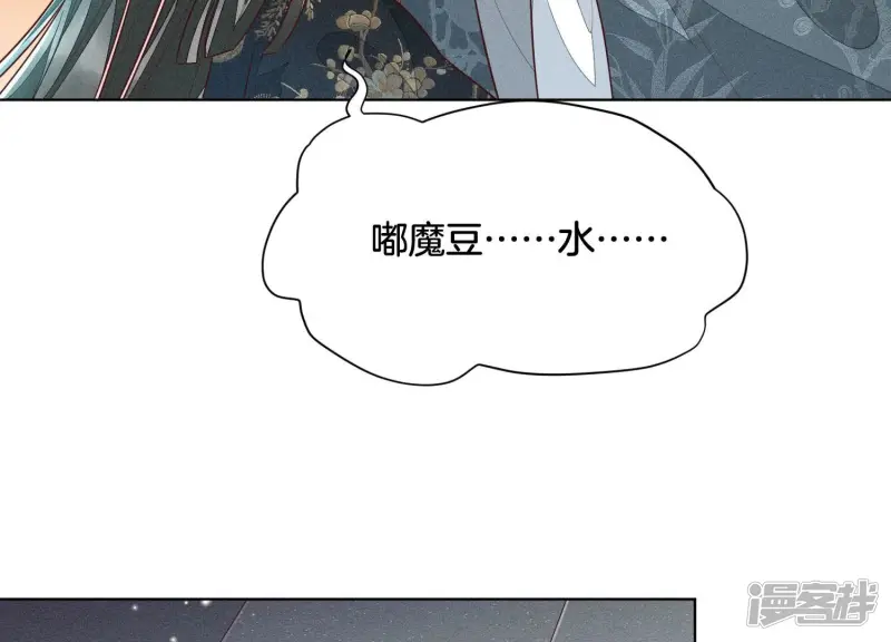 第59话 这下更嫁不出去了 第75页