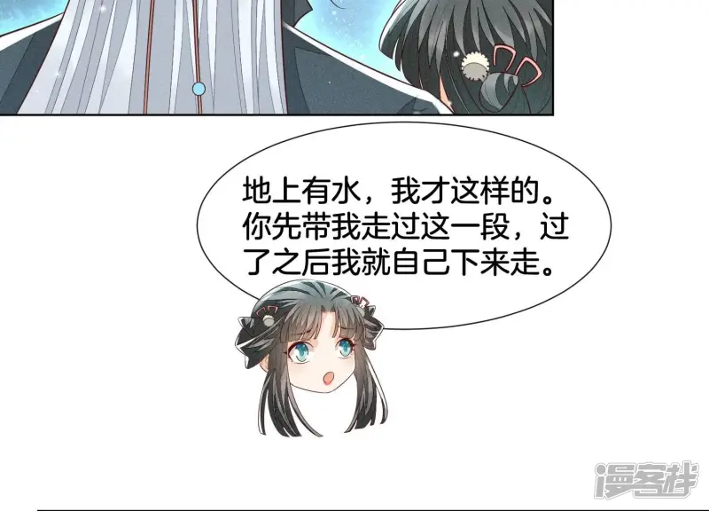 第59话 这下更嫁不出去了 第77页