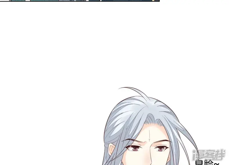 第59话 这下更嫁不出去了 第81页