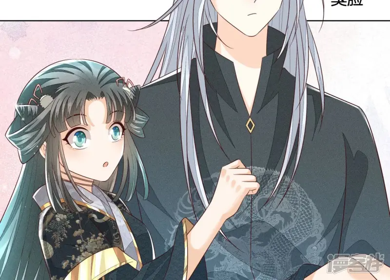 第59话 这下更嫁不出去了 第82页