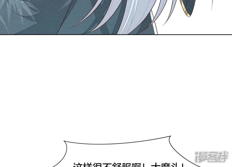 第59话 这下更嫁不出去了 第87页