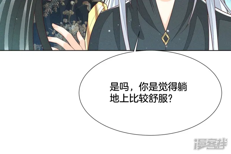 第59话 这下更嫁不出去了 第89页