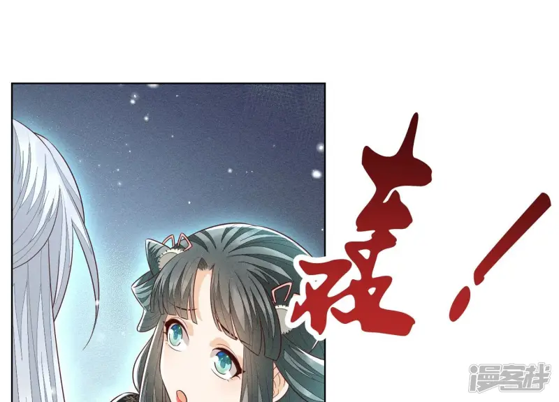 第59话 这下更嫁不出去了 第90页