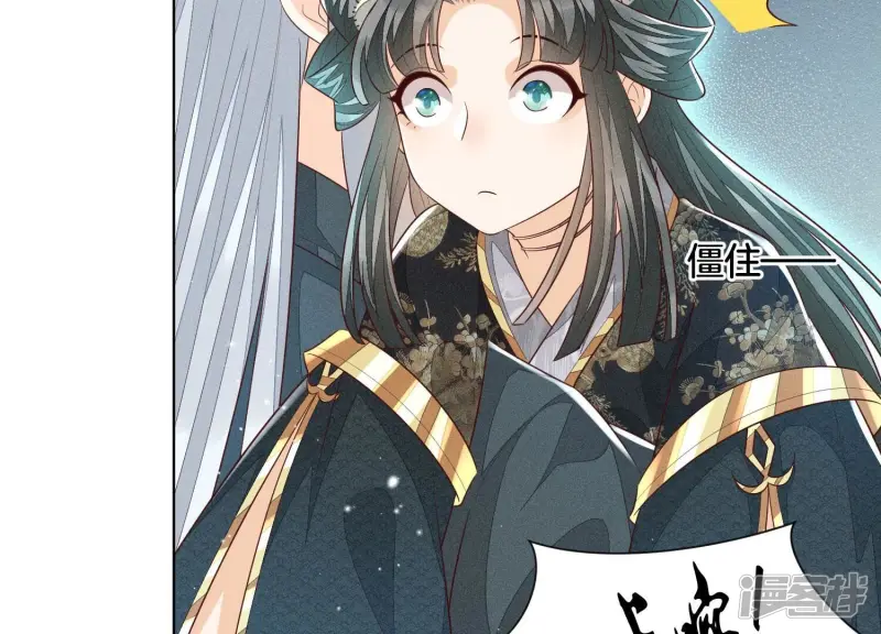 第59话 这下更嫁不出去了 第92页