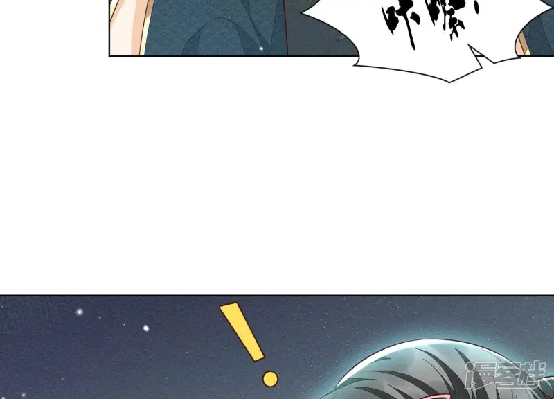 第59话 这下更嫁不出去了 第93页