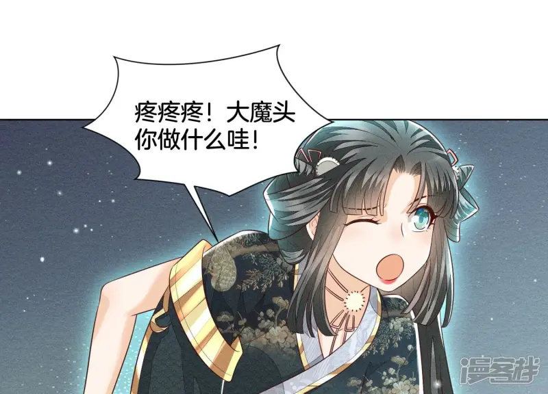 第59话 这下更嫁不出去了 第97页