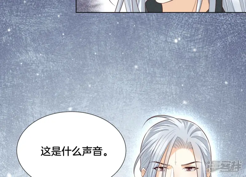 第58话 小花妖你是越发嚣张了 第9页