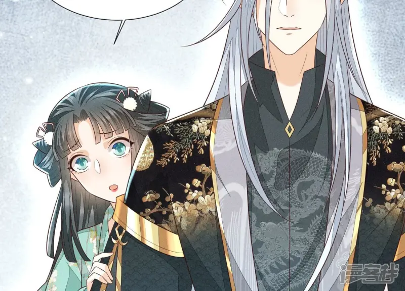 第58话 小花妖你是越发嚣张了 第10页