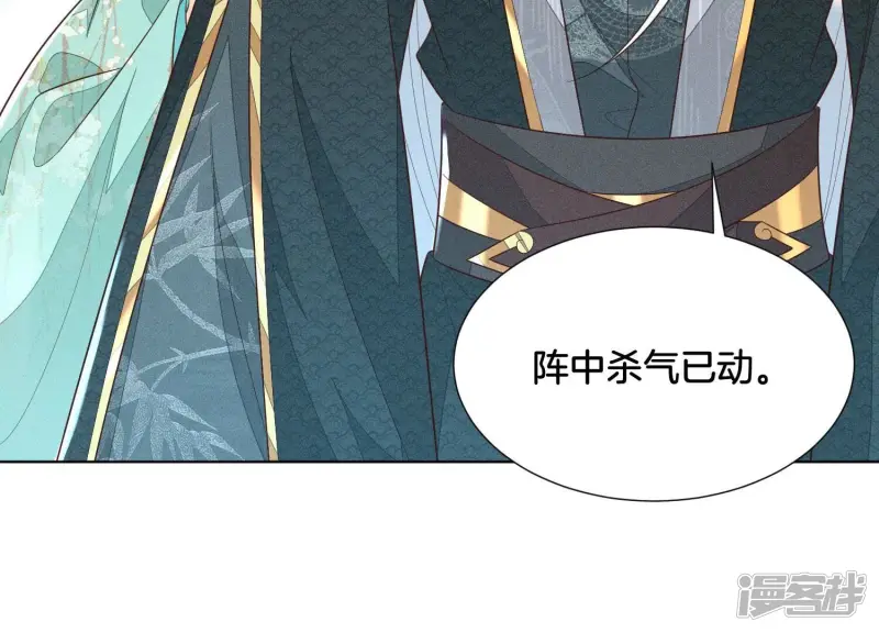 第58话 小花妖你是越发嚣张了 第11页
