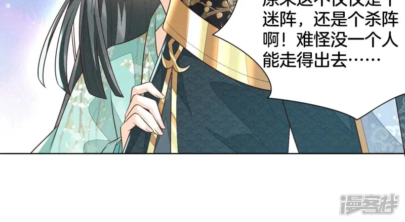 第58话 小花妖你是越发嚣张了 第13页