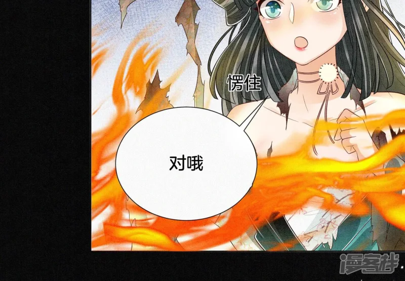 第58话 小花妖你是越发嚣张了 第28页