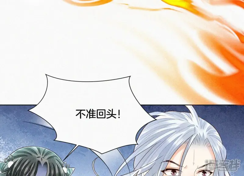 第58话 小花妖你是越发嚣张了 第34页