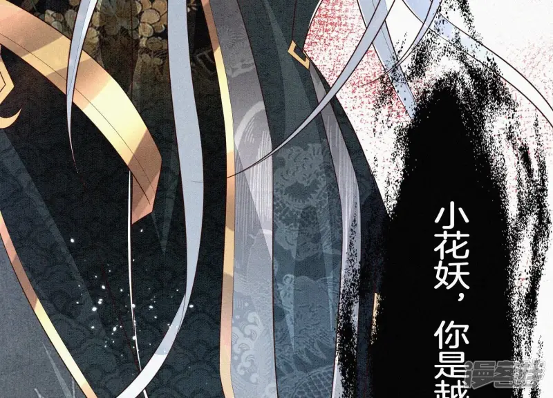第58话 小花妖你是越发嚣张了 第40页