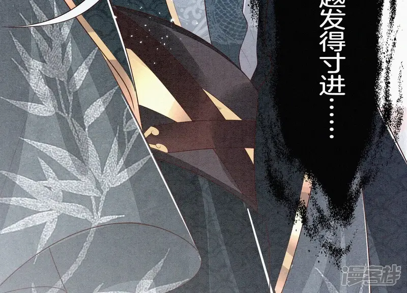 第58话 小花妖你是越发嚣张了 第41页