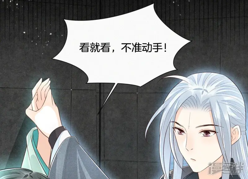 第57话 大魔头你其实是个好魔 第6页
