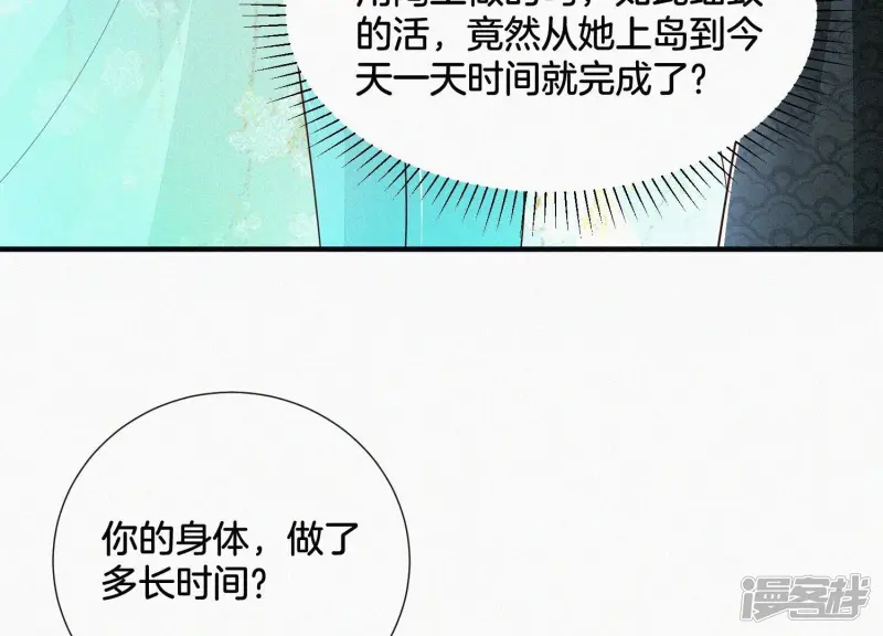 第57话 大魔头你其实是个好魔 第12页