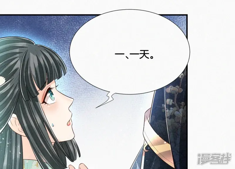 第57话 大魔头你其实是个好魔 第15页