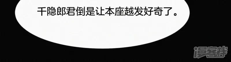 第57话 大魔头你其实是个好魔 第19页