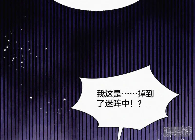 第57话 大魔头你其实是个好魔 第22页