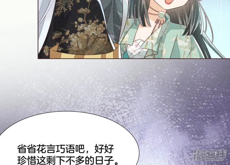第57话 大魔头你其实是个好魔 第36页