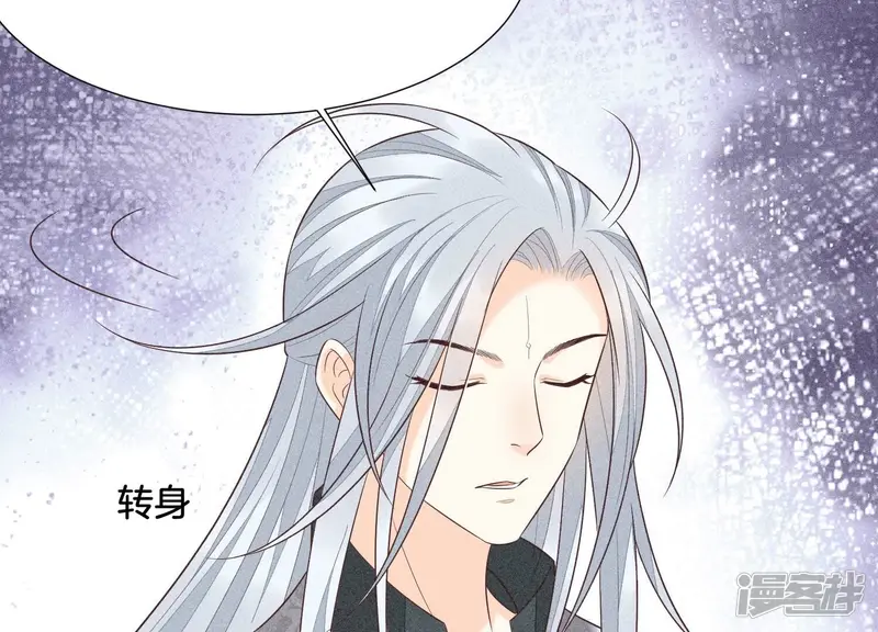 第57话 大魔头你其实是个好魔 第37页