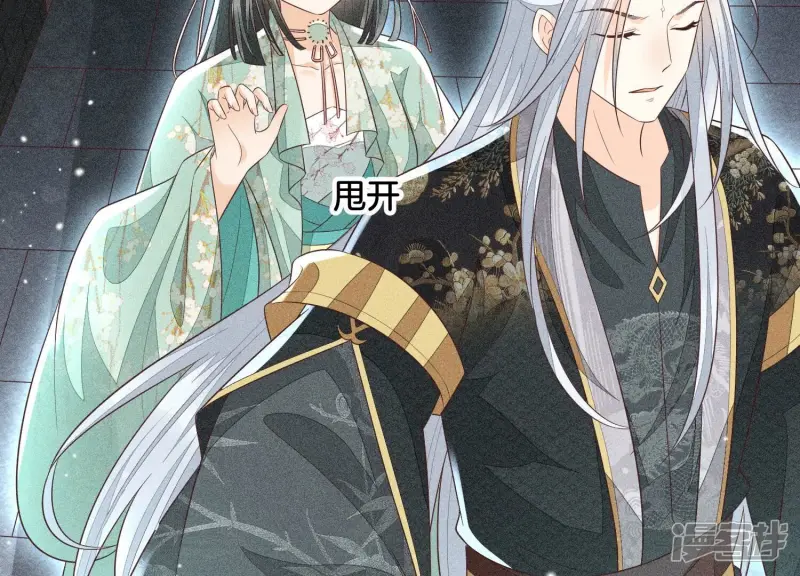 第57话 大魔头你其实是个好魔 第43页