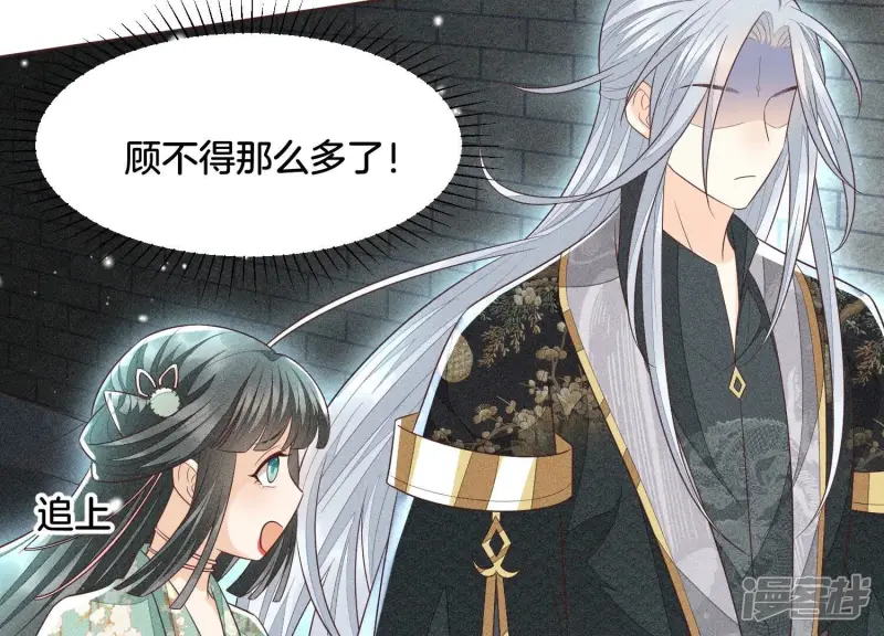 第57话 大魔头你其实是个好魔 第47页
