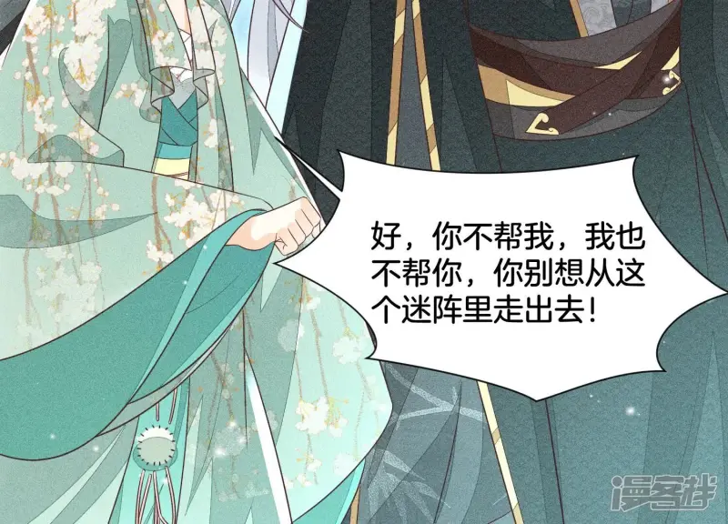 第57话 大魔头你其实是个好魔 第48页