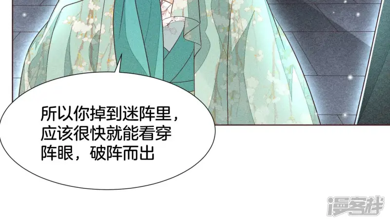 第57话 大魔头你其实是个好魔 第54页