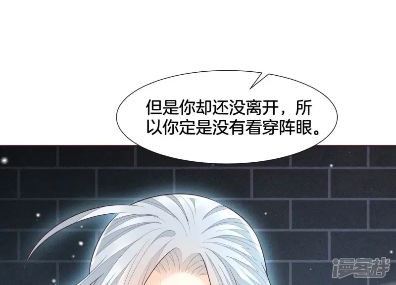 第57话 大魔头你其实是个好魔 第55页