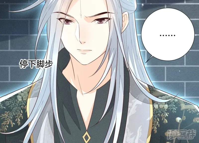 第57话 大魔头你其实是个好魔 第56页